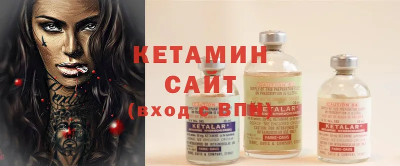 КЕТАМИН ketamine  Полысаево 